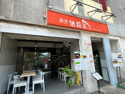 Saint's Alp Teahouse