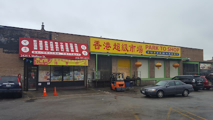 Park To Shop Supermarket (Hong Kong Market)